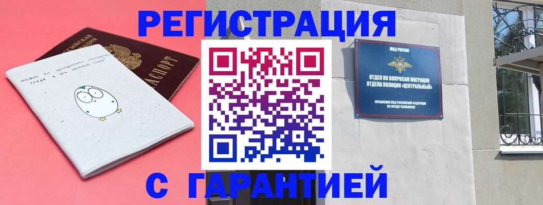 регистрация в Михайловке