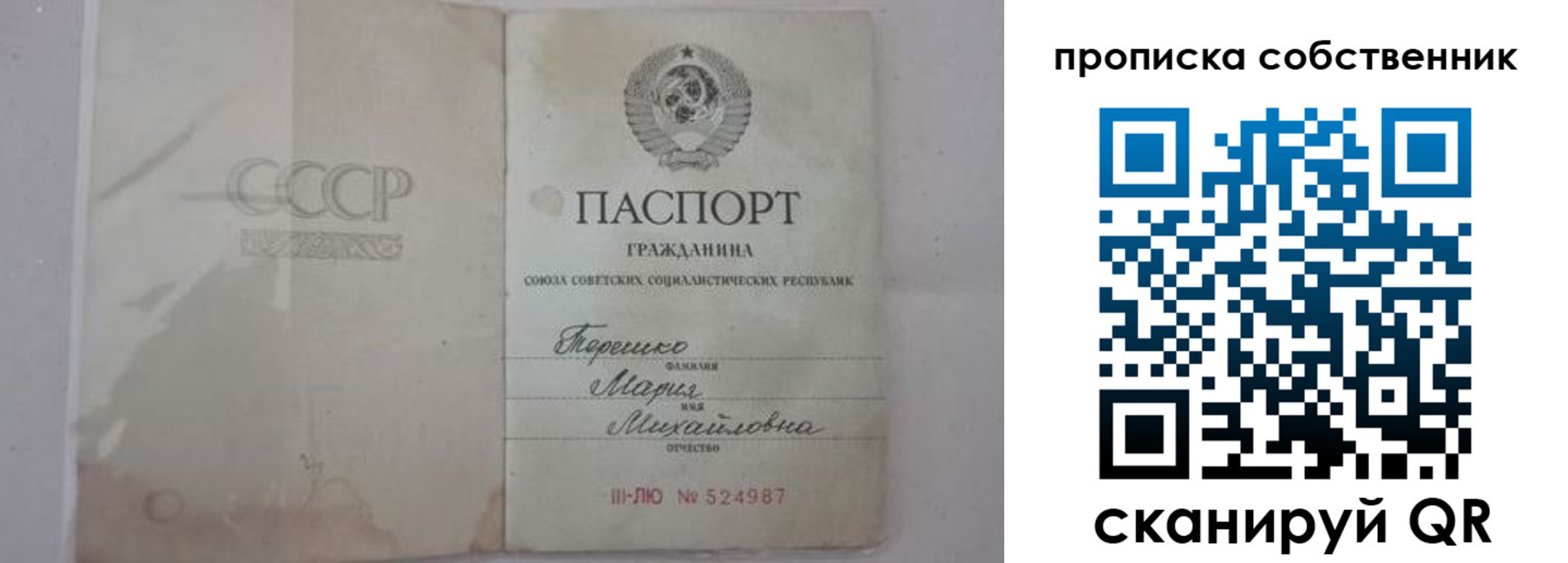 временная регистрация купить в Михайловке