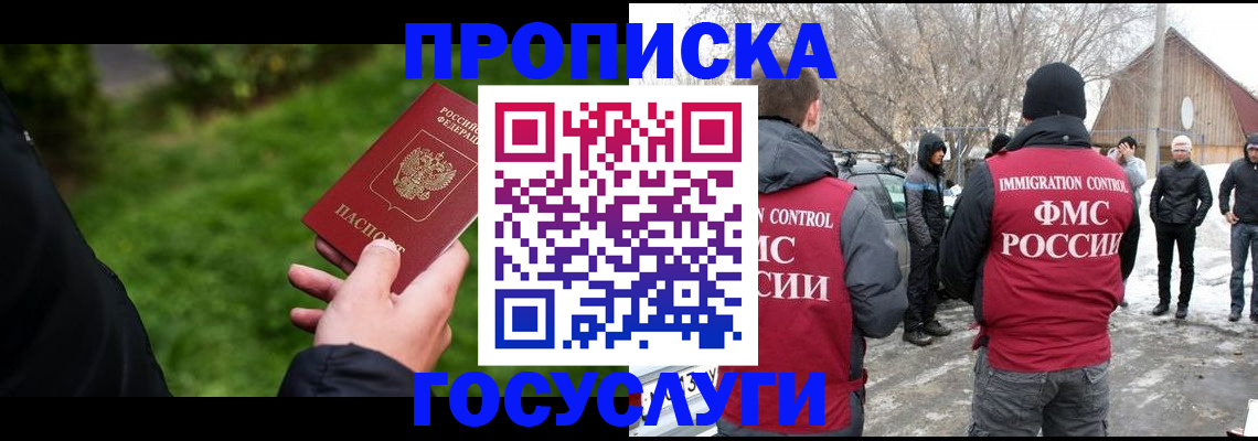 регистрация в Михайловке