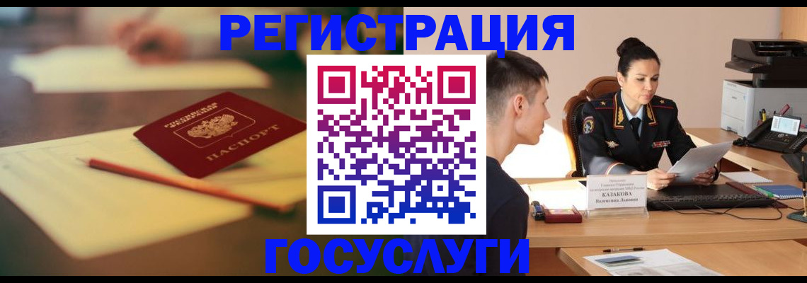 временная регистрация в квартире в Михайловке