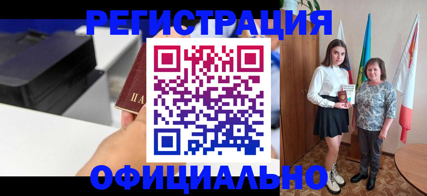 временная регистрация в квартире в Михайловке